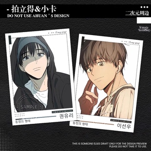 权尤里同情的形式拍立得小卡李宣祐二次元小说周边学生书签摆件