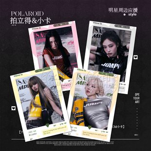 BLACKPINK金珍妮拍立得小卡爱豆明星lisa周边金智秀谷子应援卡片