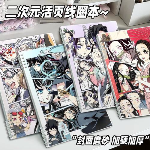 鬼灭之刃时透无一郎日记本蜜璃小芭内情侣吧唧笔记本抄写本精美