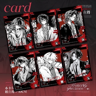 头七怪淡小卡子车甫昭怀蕴清朱耀星白岭二次元游戏拍立得谷子周边