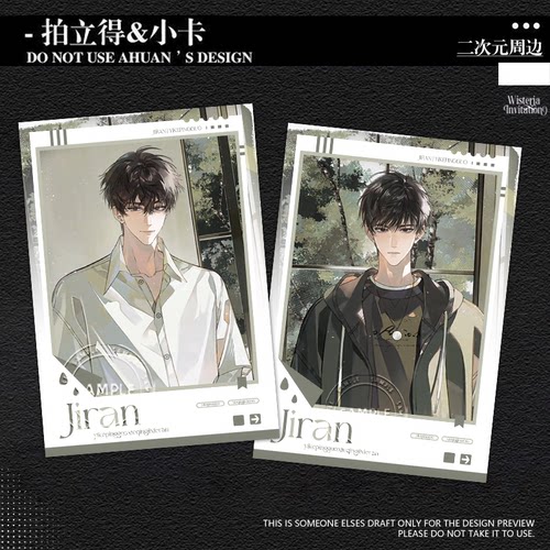 一颗苹果寄然小卡拍立得周边谢青寄谢然原耽小说同人谷子痛包装