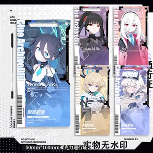 蔚蓝档案五周年周边通行证莉音日鞠通过证临战时爱丽丝Kei钥匙扣