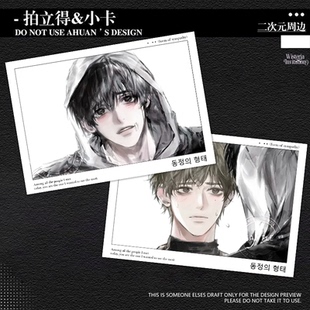 同情的形式权尤里小卡周边李宣祐韩漫同人拍立得谷子学生礼物收藏