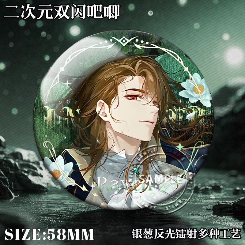 陆景和周年吧唧谷子莫弈夏彦左然游戏高颜值双闪反光胸章礼物无料图片