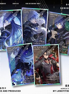 Flins菲林斯生日色纸周边莱欧斯利枫原万叶双闪色卡亚克力摆件