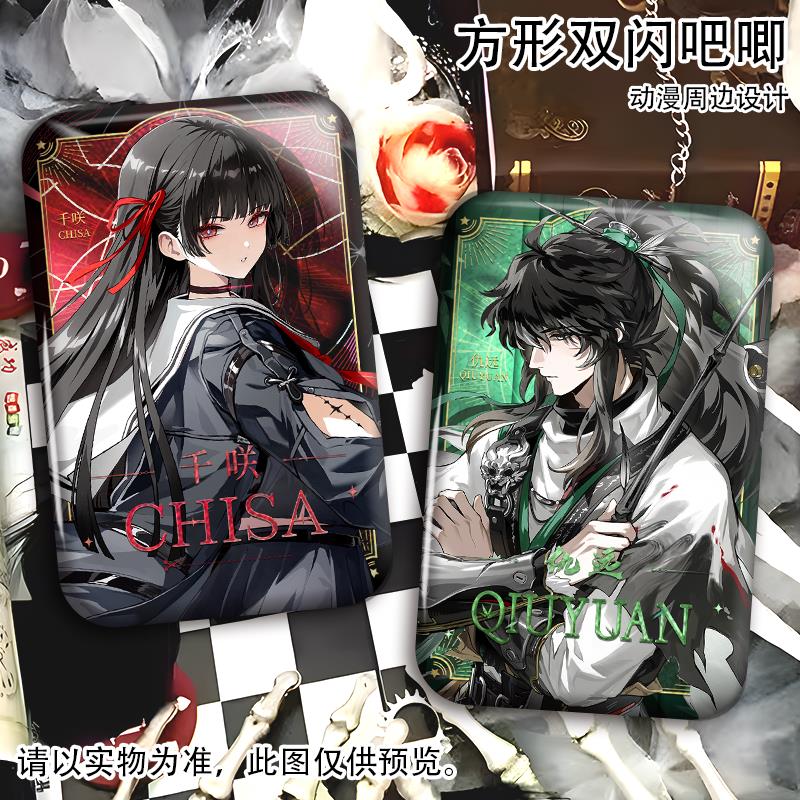 鸣潮仇远精美吧唧同人千咲费洛洛尤诺动漫方形双闪周边胸针物料
