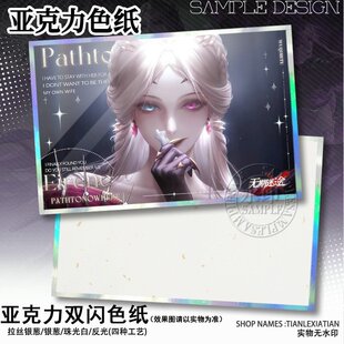 希露妲色纸周边无迹夜章源津芭菲恩菲尔谷子收藏精美色卡礼物精致