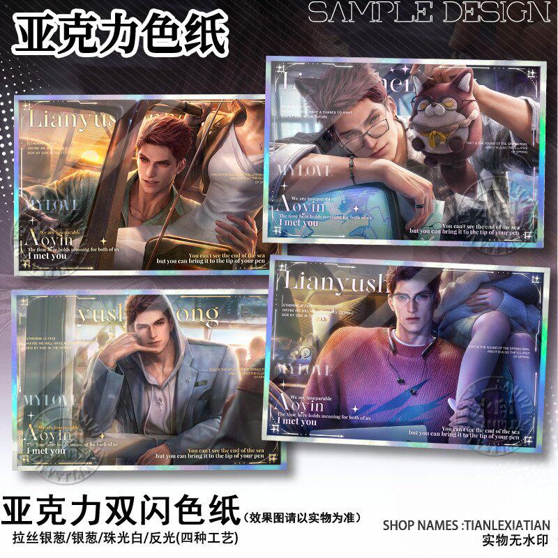 恋与深空敖尹色纸角色卡面精美亚克力双闪二次元物料收藏桌面摆件