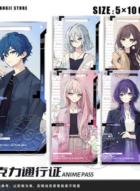 kaito世界计划zozo3pjsk二次元通行证宵崎奏25时谷子挂饰钥匙扣