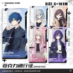 kaito世界计划zozo3pjsk二次元通行证宵崎奏25时谷子挂饰钥匙扣