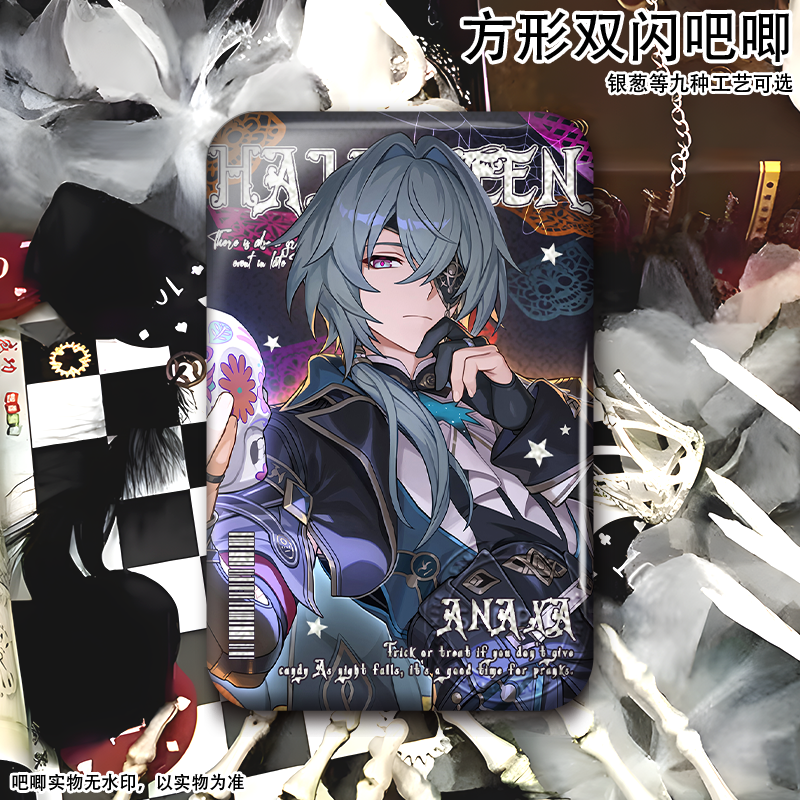 那刻夏万圣主题方形吧唧徽章星长夜月穹游戏二次元精美双闪礼物