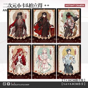 道诡异仙迷惘便利店李火旺白灵淼季灭李岁杨娜二次元拍立得小卡