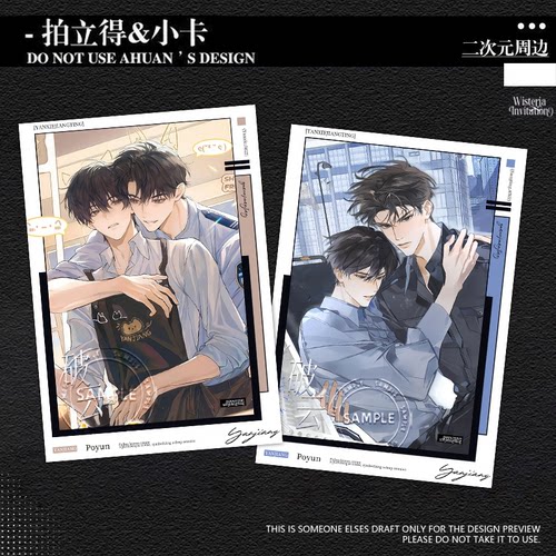 严江周边小卡破云严江停动漫原耽情侣cp拍立得谷子收藏无料diy