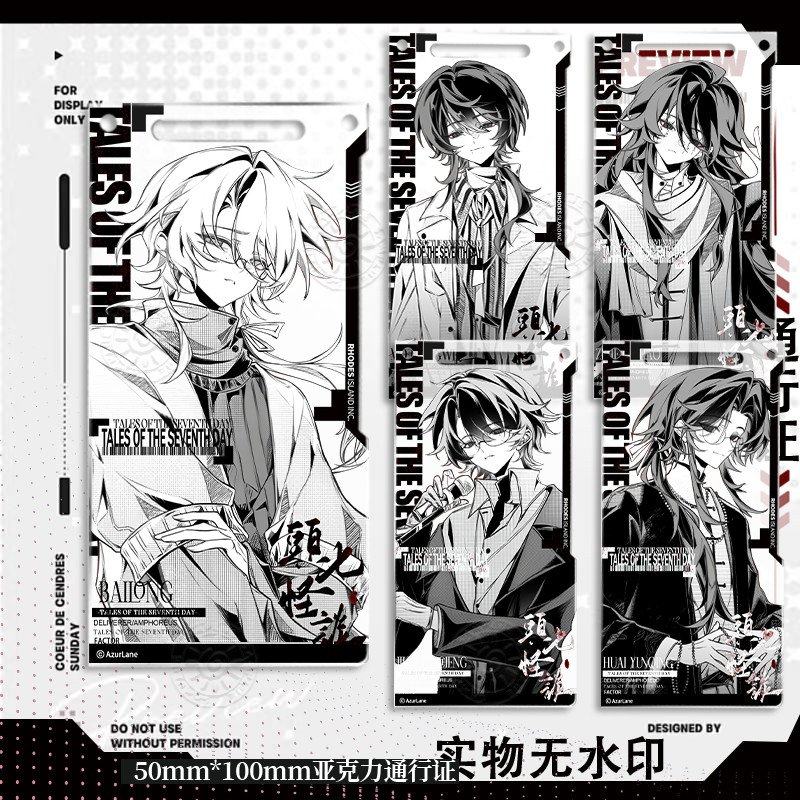 头七怪谈周边通行证子车甫昭刘箐橙通过证朱耀星莫承威钥匙礼物,模玩/动漫/周边/娃圈三坑/桌游,动漫徽章/立牌,淘宝优惠券,粉丝福利购,淘宝优惠卷