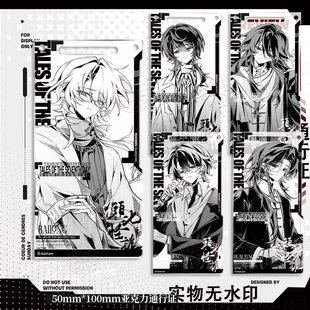 头七怪谈周边通行证子车甫昭刘箐橙通过证朱耀星莫承威钥匙礼物