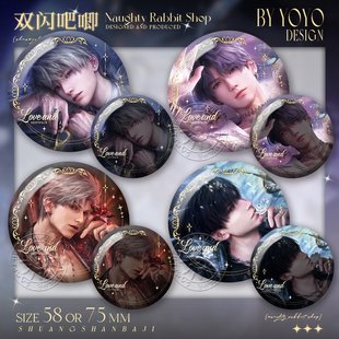 恋与二周年深空吧唧祁煜沈星回秦彻夏以昼盛典周边双闪谷子徽章