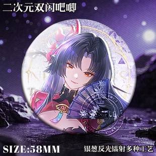 浔异环吧唧周边徽章达芙蒂尔娜娜莉高颜值二次元谷圈双闪胸针装饰