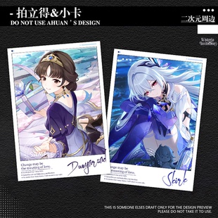 迪娜泽黛丝柯克情人节小卡拍立得哥伦比娅艾尔海森周边谷子礼物