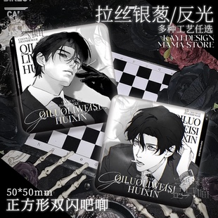 奇洛李维斯回信双闪吧唧徽章方谷子原耽周边精美胸针漫展无料礼物