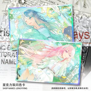 日野森志步pjsk色纸谷子游戏周边世界计划天马咲希双闪色卡摆件