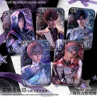 沈星回秦彻爱宇宙诗王座吧唧方形恋与深空夏以昼祁煜谷子双闪徽章