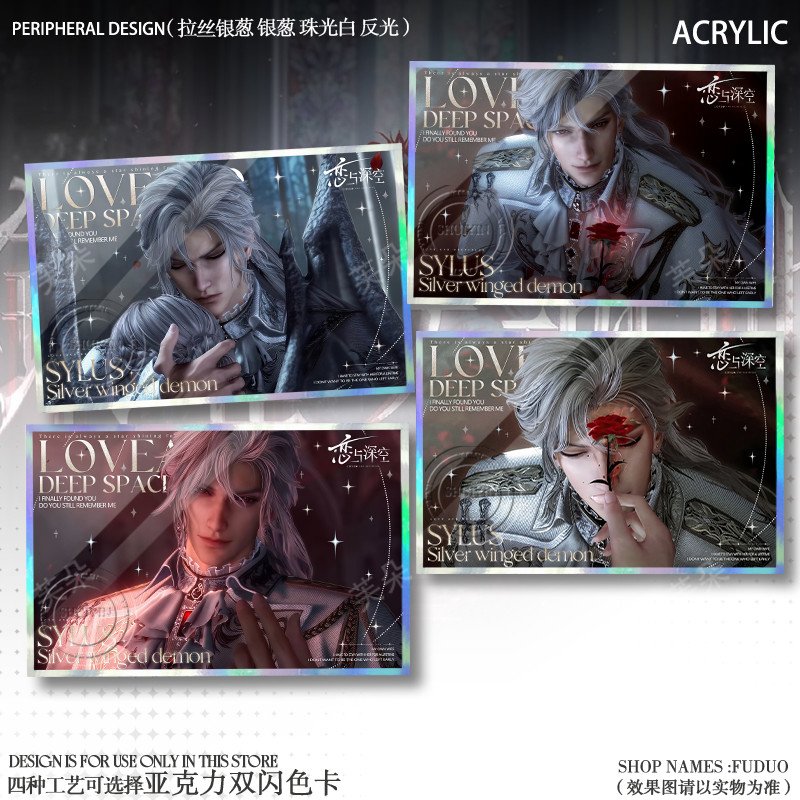 吸血鬼秦彻色纸恋与深空银翼安魂地周边色卡桌面摆件吧唧谷子收藏