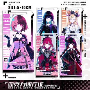 配信少女裏垢迷宮二阶堂希罗通行证透卡周边挂饰钥匙扣Ragdrops