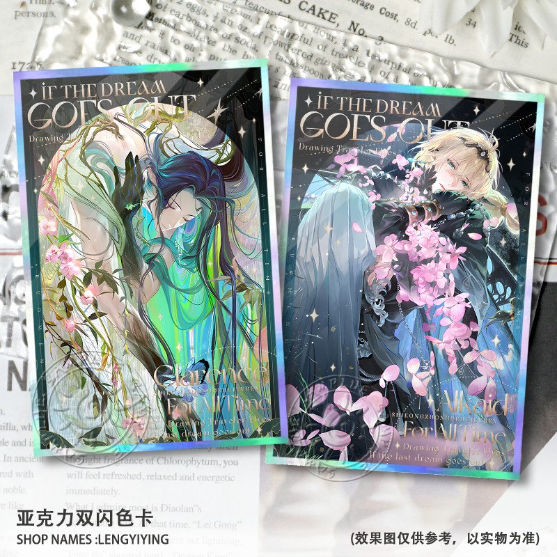 司岚艾因色卡周边若梦熄双闪色纸亚克力摆件收藏立牌徽章谷子精致