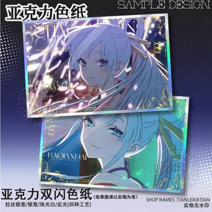 超时空辉夜姬双闪色卡八千代周边谷子彩衣高颜值动漫二次元挂件谷