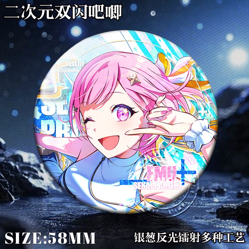 世界计划多彩舞台吧唧胸章凤笑梦miku宵崎奏游戏双闪精美配饰周边