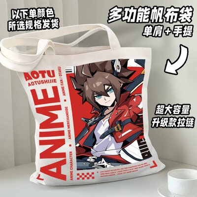 瑞雷狮周边帆布袋格安迷修帕洛斯书包收纳袋百搭单肩包送吧唧收藏