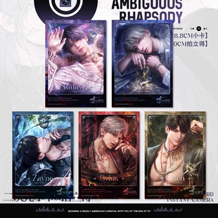 沈星回恋与深空二周年拍立得秦彻夏以昼游戏自印小卡周边谷子无料