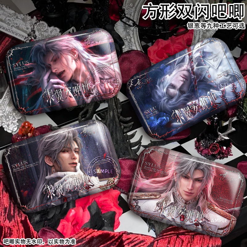秦彻噬血猎宴方形双闪吧唧恋与深空游戏周边自制徽章谷子精美礼物