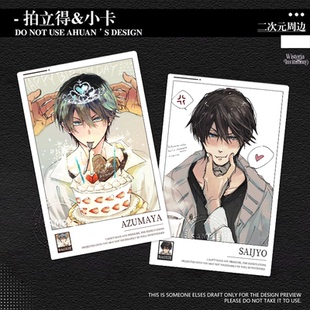 我被最想拥抱的男人威胁了小卡谷子西条高人准太拍立得周边收藏卡