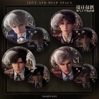 恋与深空遵命饲养官双闪吧唧沈星回祁煜秦彻黎深反光谷子徽章胸针