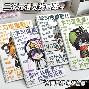 雷狮格瑞卡米尔金Q版可爱搞怪笔记本学生开学用品作业本抄写本