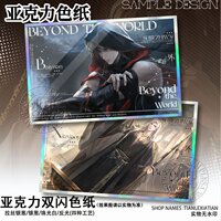 顾时夜色纸黄金之地卡面易遇夏萧因柏源精美双闪色卡物料礼物
