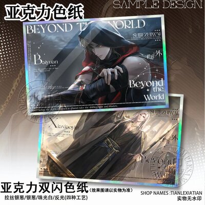顾时夜色纸黄金之地卡面易遇夏萧因柏源精美双闪色卡物料礼物