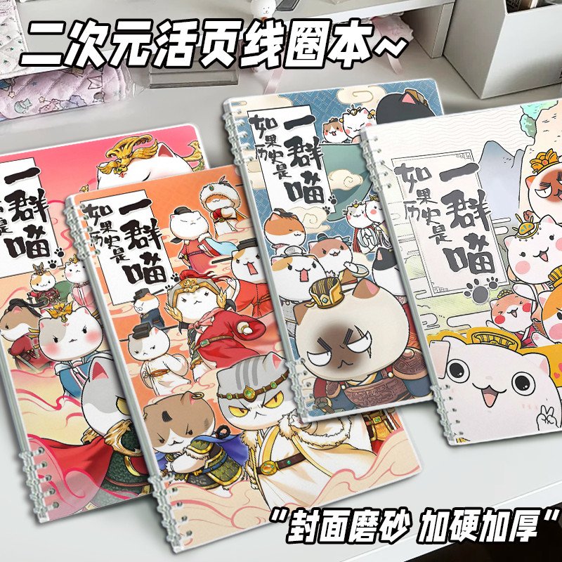 可爱横线本如果历史是一群喵本子笔记本馒头花卷年糕周边日记本