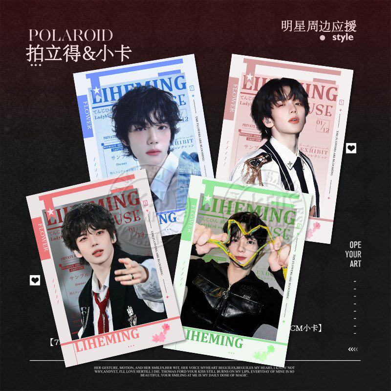 李河民周边小卡拍立得无料明星应援谷子高颜值合影卡背包收藏礼物
