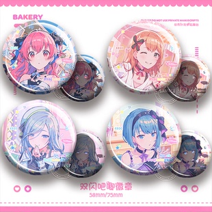 世界计划多彩舞台吧唧胸章桃井爱莉日野森雫桐谷遥双闪谷子礼物