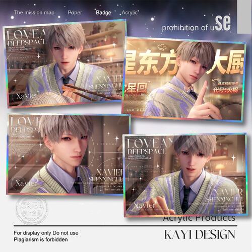 沈星回烟火来处周边色纸祁煜香水联动色卡银葱谷子送人礼物立牌女