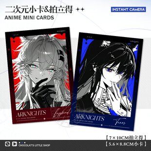 明日方舟拉普兰德德克萨斯双狼周边拍立得二次元小卡同人谷子无料