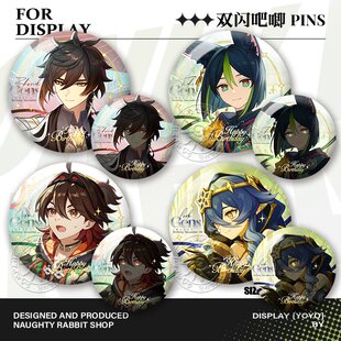 钟离提纳里生日吧唧多莉嘉明莱依拉恰斯卡周边双闪徽章同人谷子