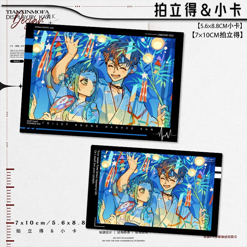 七峰樱日向夏彦夏樱周边拍立得双面小卡动漫周边高清卡片谷子物料