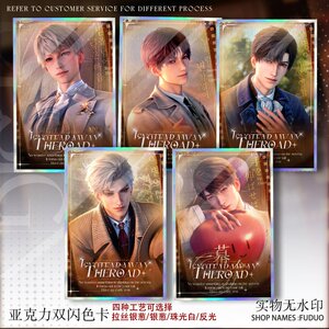 秦彻沈星回一幕一生祁煜黎深夏以昼电影卡周边色纸高颜值双闪色卡
