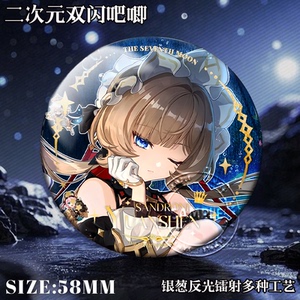 桑多涅空月之歌吧唧温迪茜特菈丽夏洛蒂精美马口铁双闪胸针挂饰