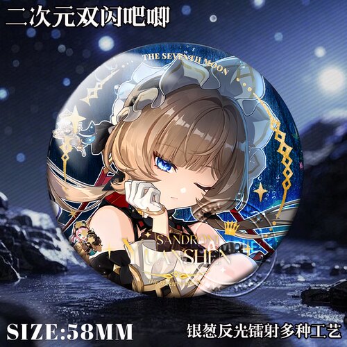 桑多涅空月之歌吧唧温迪茜特菈丽夏洛蒂精美马口铁双闪胸针挂饰