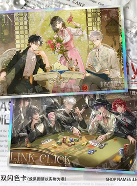 时光代理人周边陆光程小时乔苓刘枭Vein双闪色卡色纸同人谷子