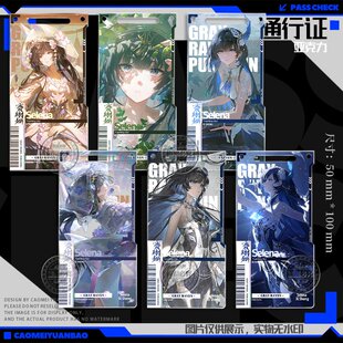 战双帕弥什游戏周边赛琳娜·希声缘纺祈糸二次元亚克力通行证挂件